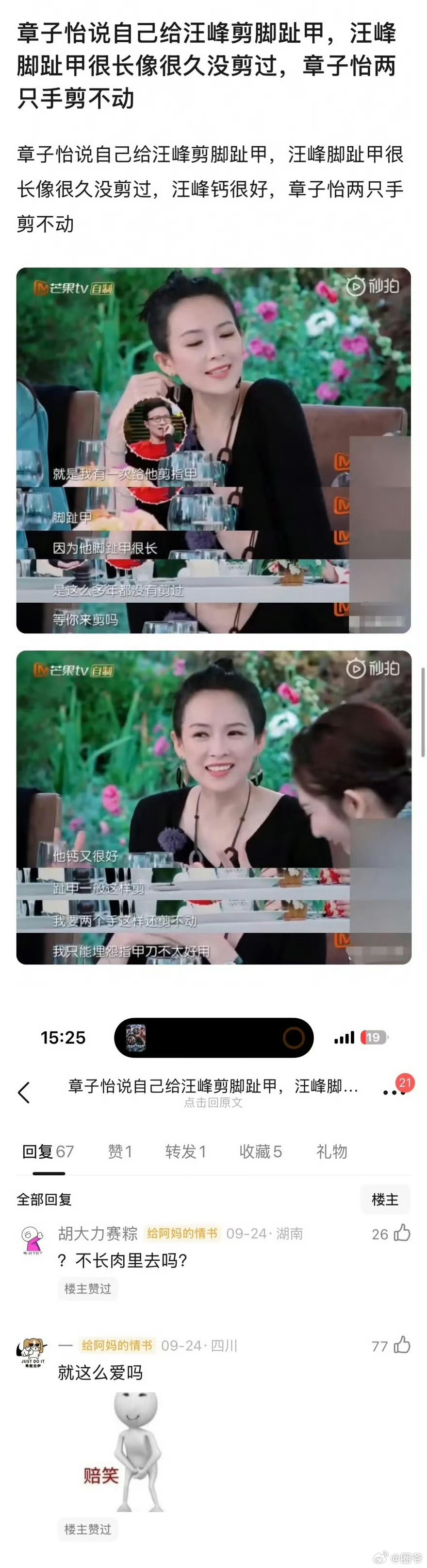 大明星最祛魅的一集。。。[无聊] ​​​