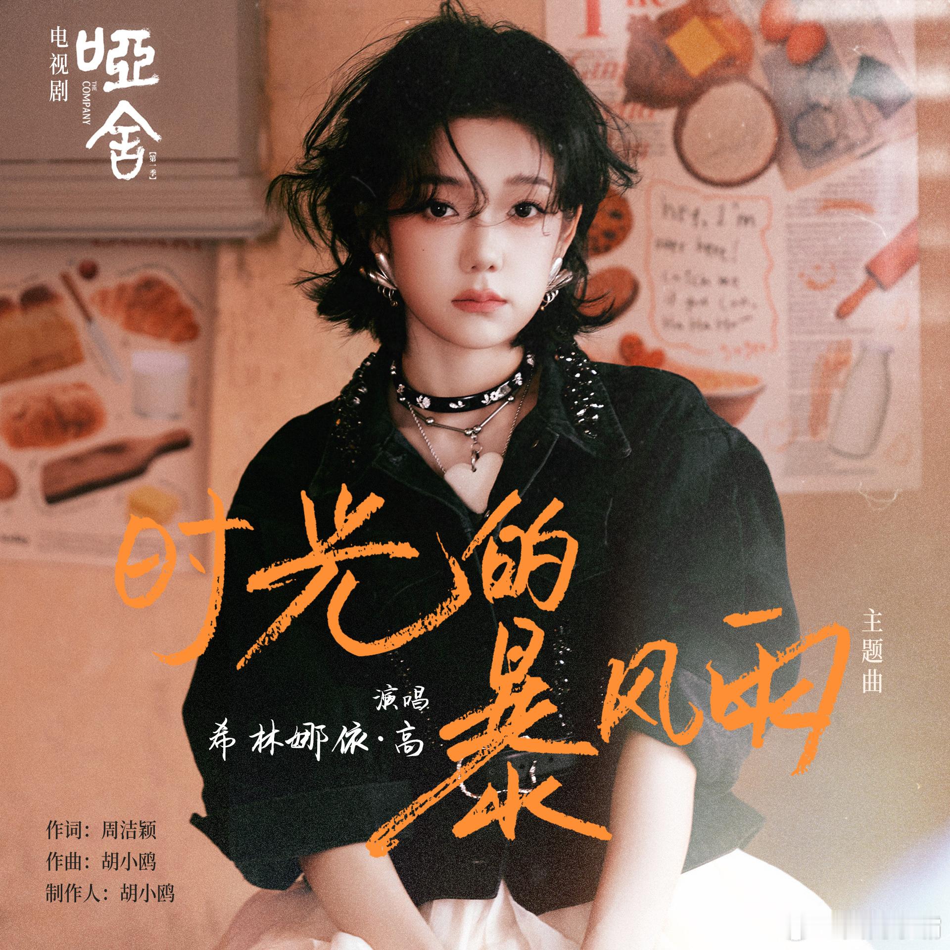 哑舍 九首OST九种be《哑舍》的音乐不仅仅是听觉的享受，更是心灵的共鸣。每一首