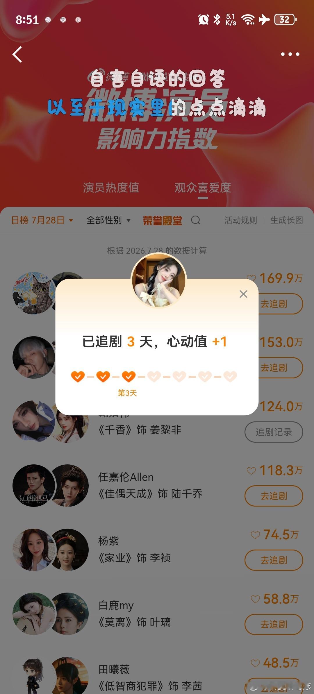 2026.7.28 📚🍊鞠婧祎鞠婧祎来战