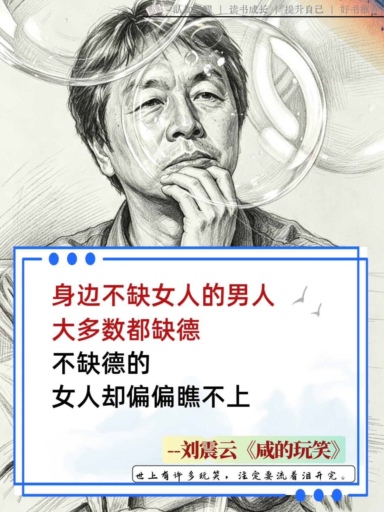 第一，最懂提供情绪价值，懂拿捏心动。
普通男人谈恋爱，习惯讲道理、讲现实；渣男最