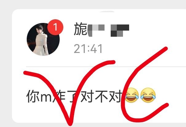 同担对我重拳出击[捂嘴哭][捂嘴哭][捂嘴哭] ​​​