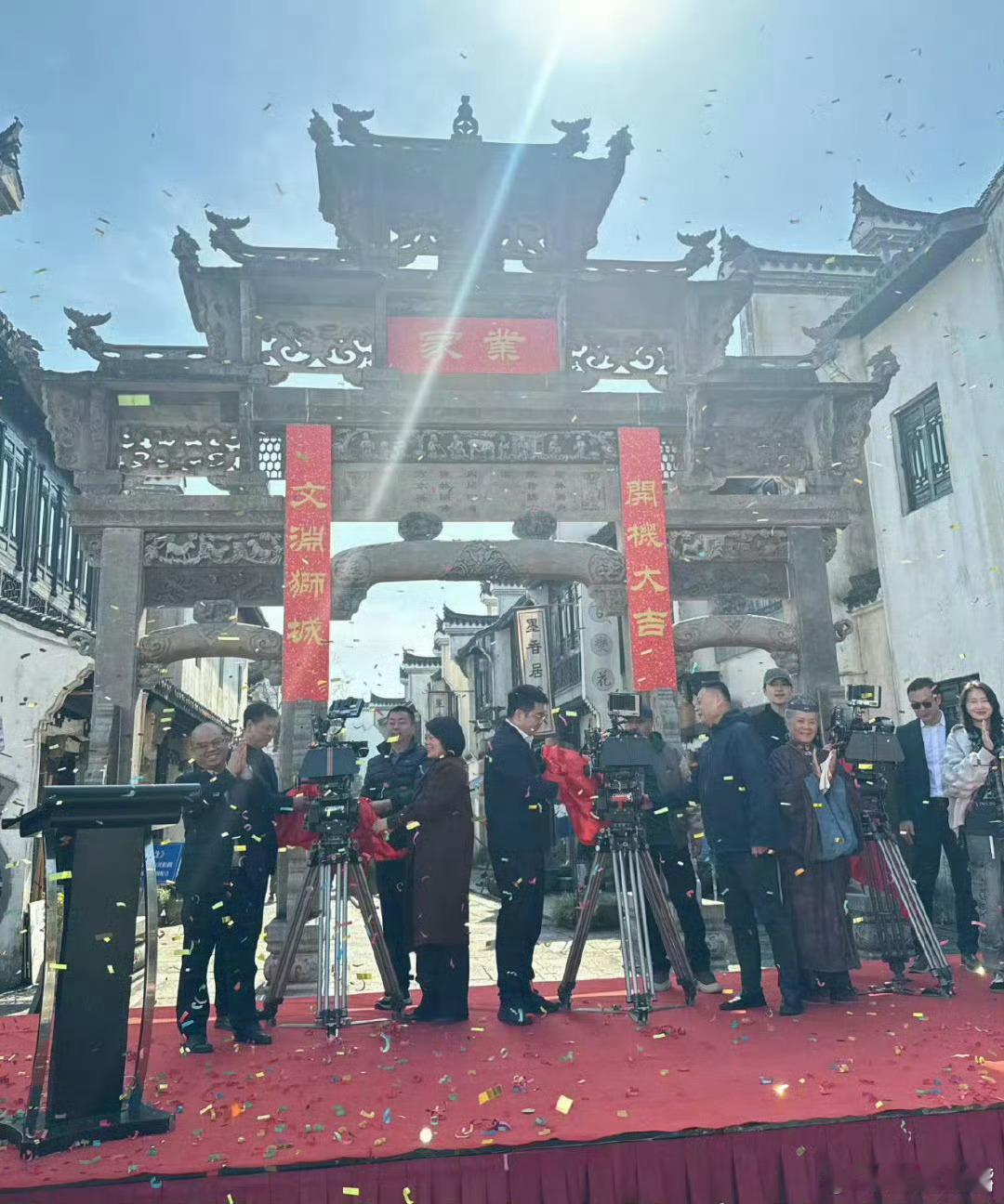 家业祝杨紫、韩东君《家业》千岛湖开机大吉！祝收视长虹！ ​​​