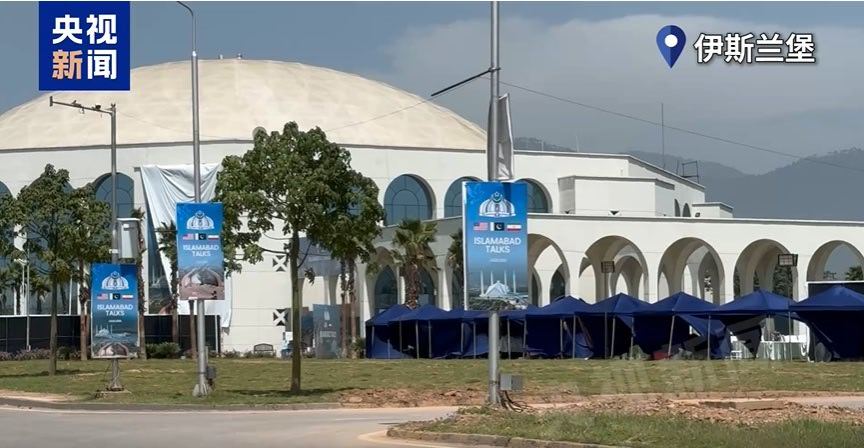 当地时间20日，美伊首轮谈判的媒体中心——伊斯兰堡的真纳会议中心已再次悬挂起美伊