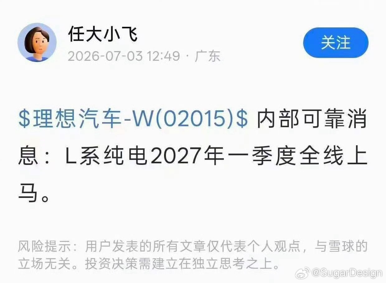 嗯？理想L出纯电那i系列呢？