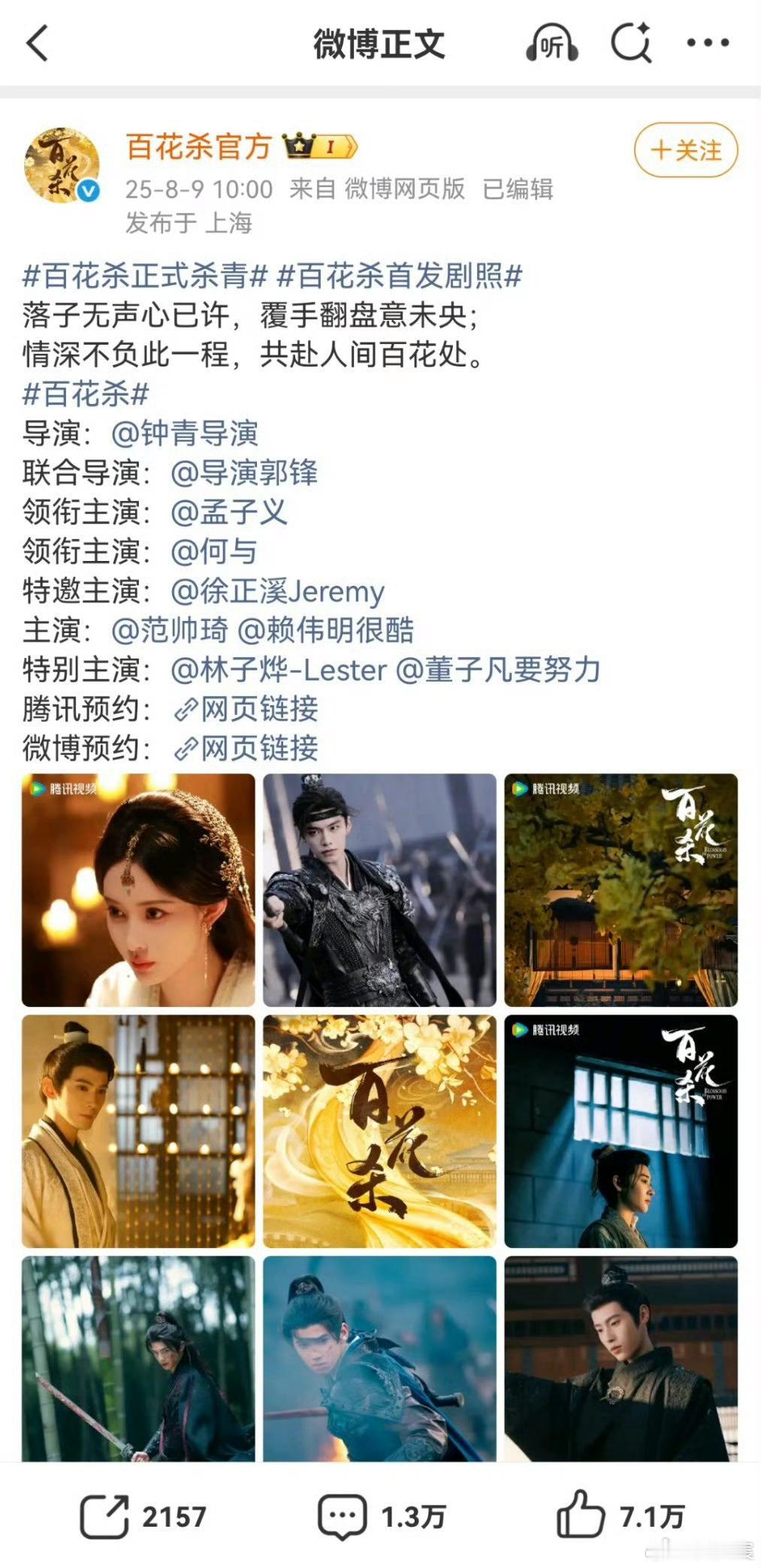 孟子义是不是第一个痛失一番的人响应国家新规以后还是专注演员表现和作品本身啦 