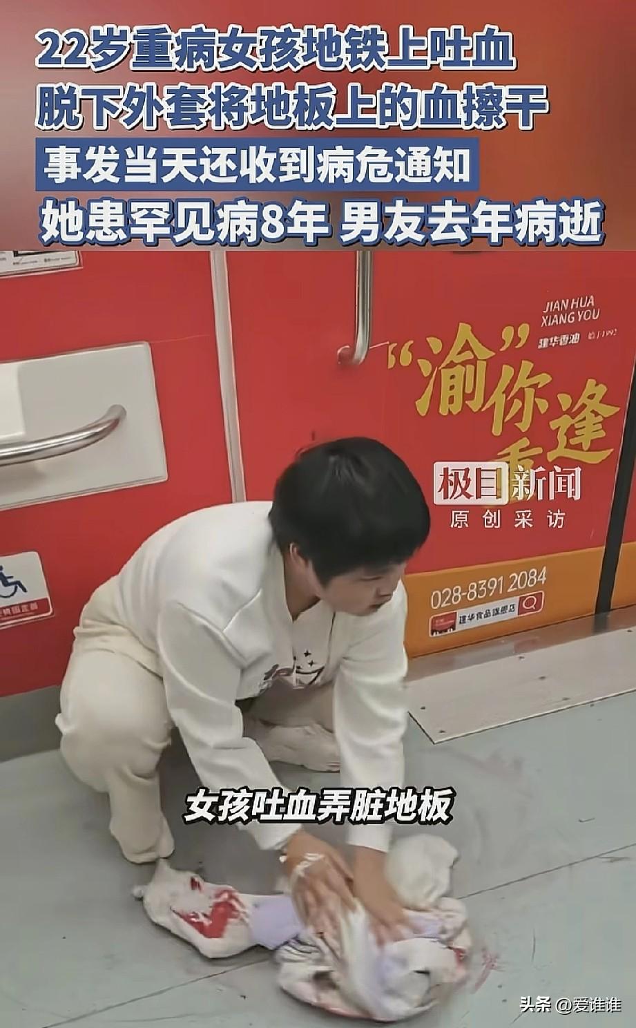 “让人心疼的女孩！”3月23日下午，重庆地铁1号线上，一个瘦弱的女孩蹲在车厢里，