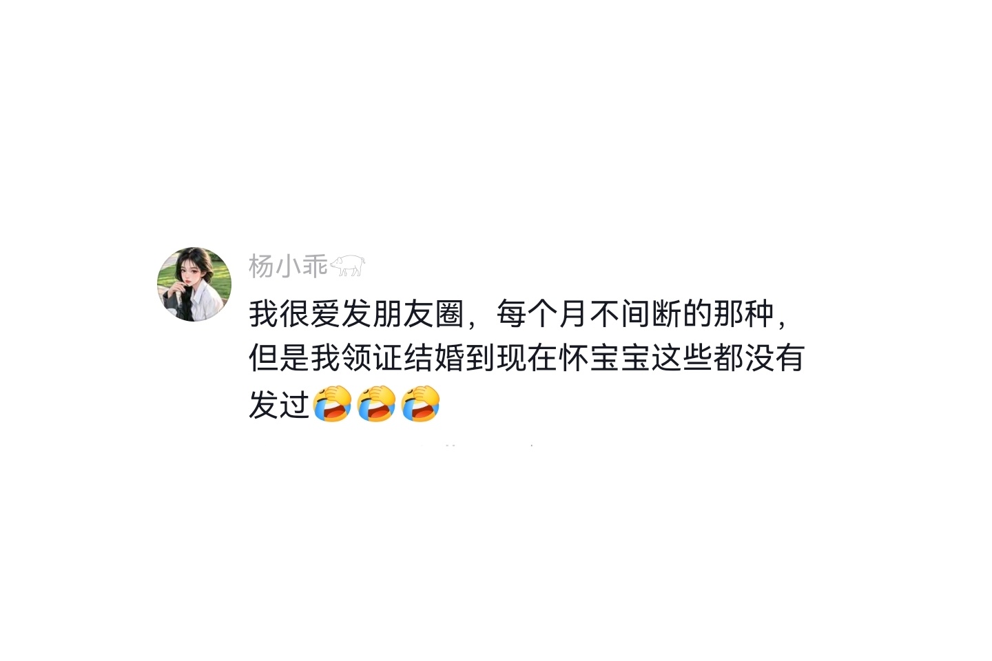 原来真的有人结婚不发朋友圈 