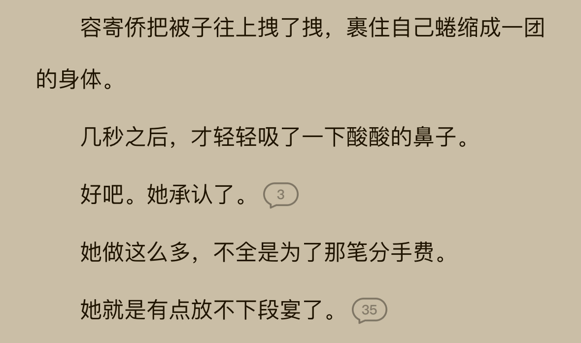 你终于说出口  你对我感情也很重