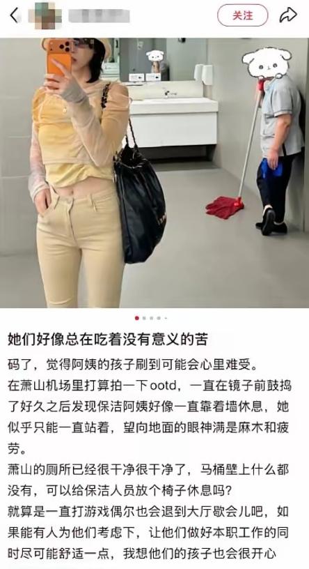 “网友们的善心！”杭州萧山机场一女士在卫生间自拍，拍到保洁宋阿姨靠墙短暂歇脚，想