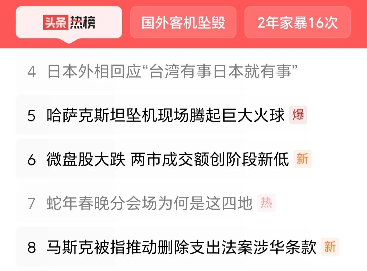 岩屋毅：我个人不喜欢“台湾有事”这个说法。台湾应该是“无事”，而不是“有事”。台