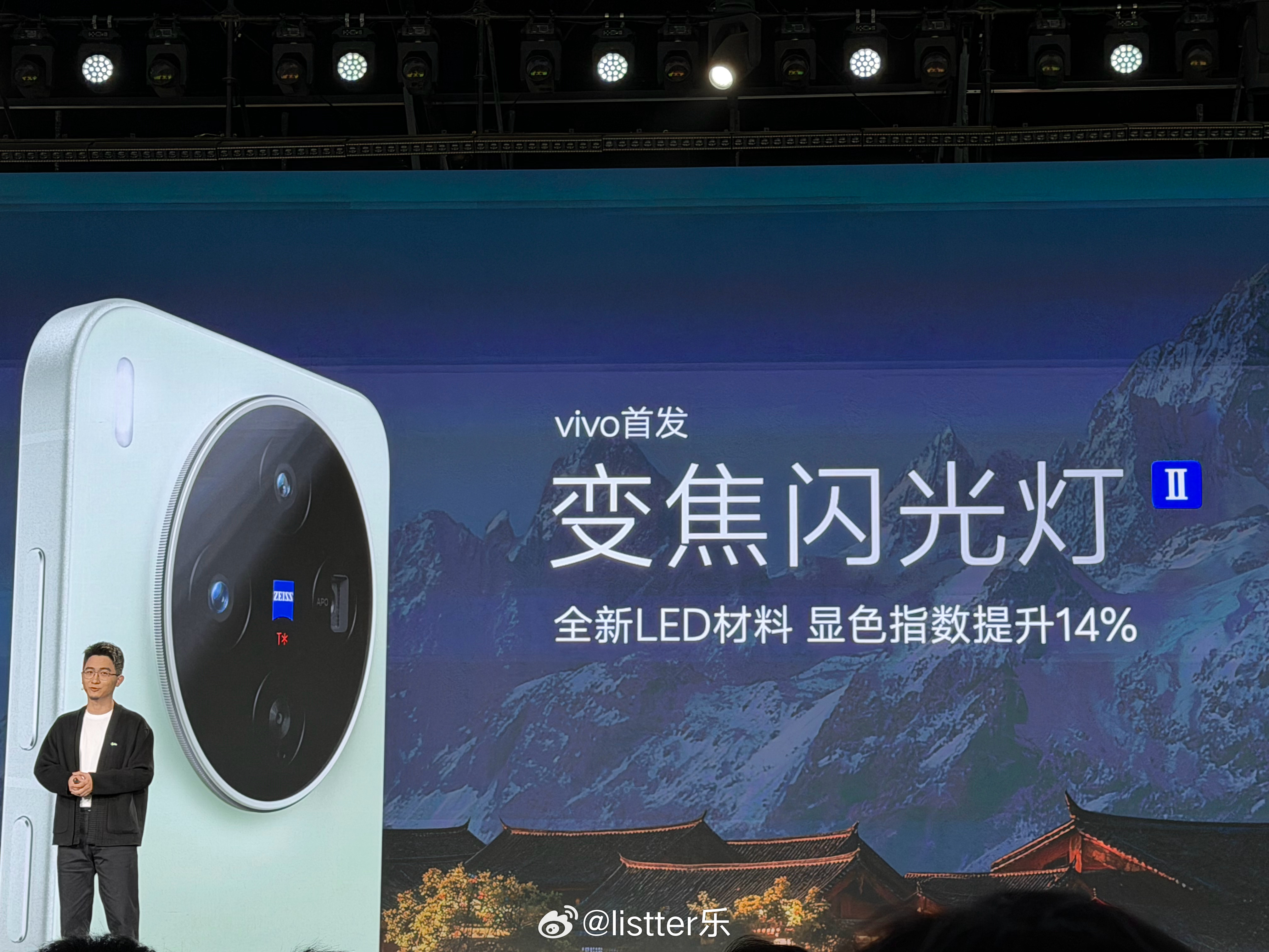 vivo影像是懂审美的今天参加vivo发布会收获太多了，不仅仅是了解了新手机的新