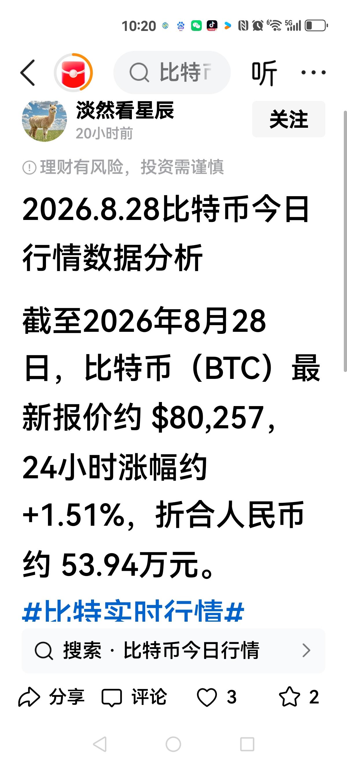 【当年财经郎眼】
郎教授不看好比特币，甚至挖苦现场比特币的代理人。
还说比特币有