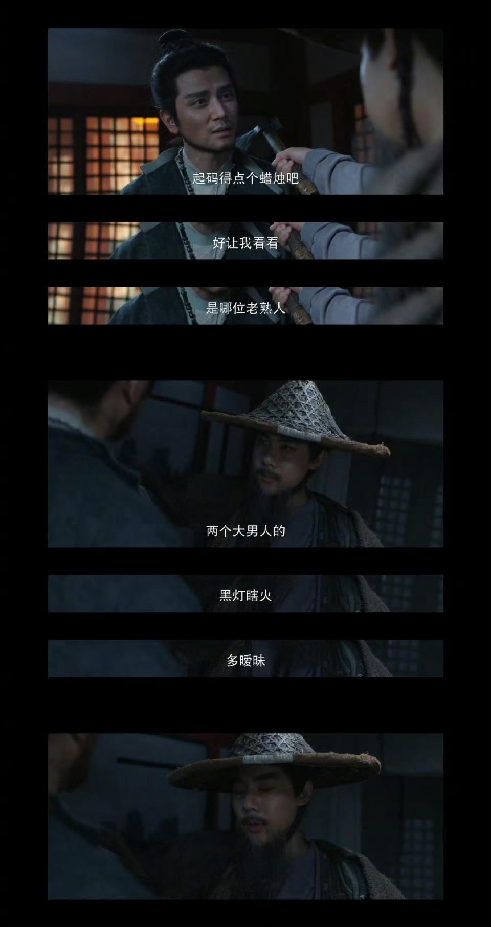 两个男人黑灯瞎火暧昧上了 萧敬文和屋引翀摸黑谈判，愣是把悬疑片演成喜剧片。“黑灯