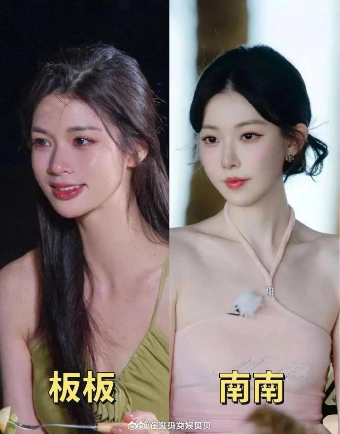 沃趣！现在恋综女颜值好难评？！ 