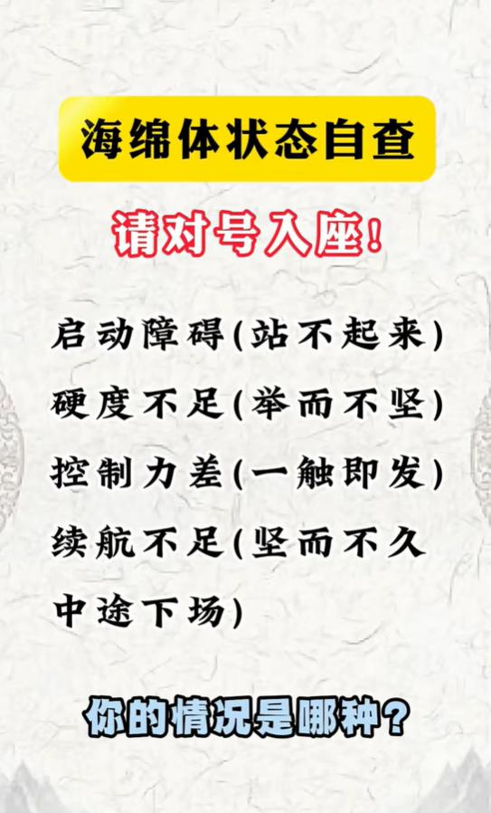 宗筋机能常见几类表现，对照看看自身情况
