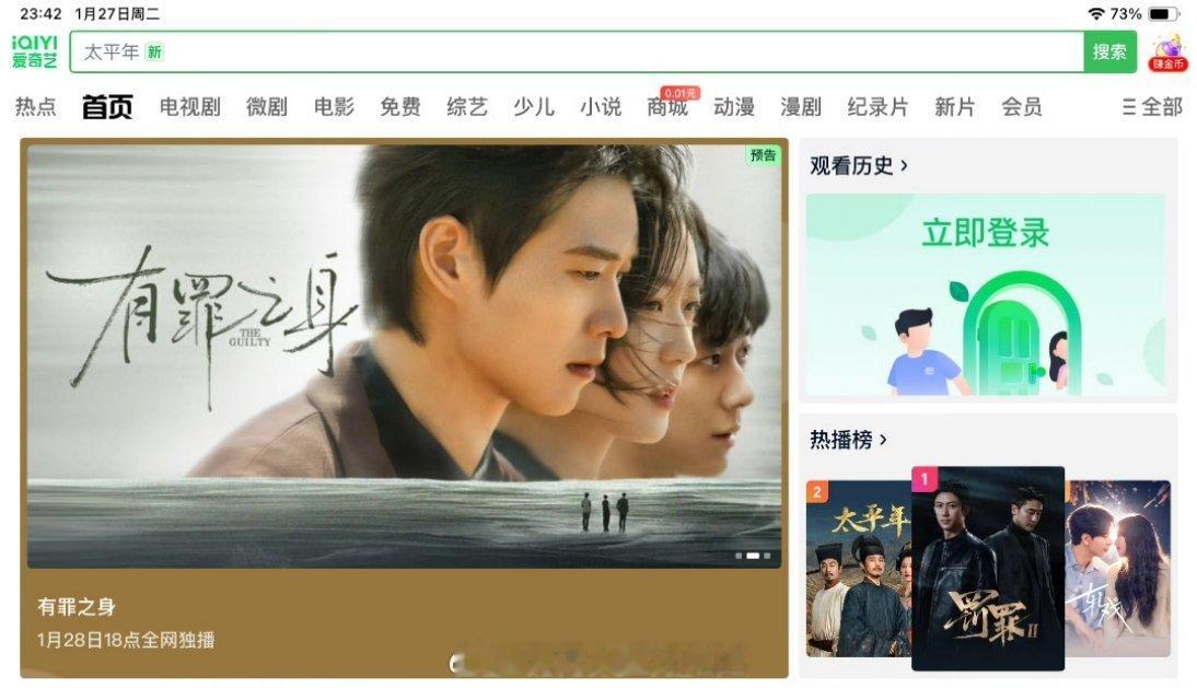 魏大勋《有罪之身》今天18点整🥝播出！！粉丝在播出首日就豪横云包场10万+请大