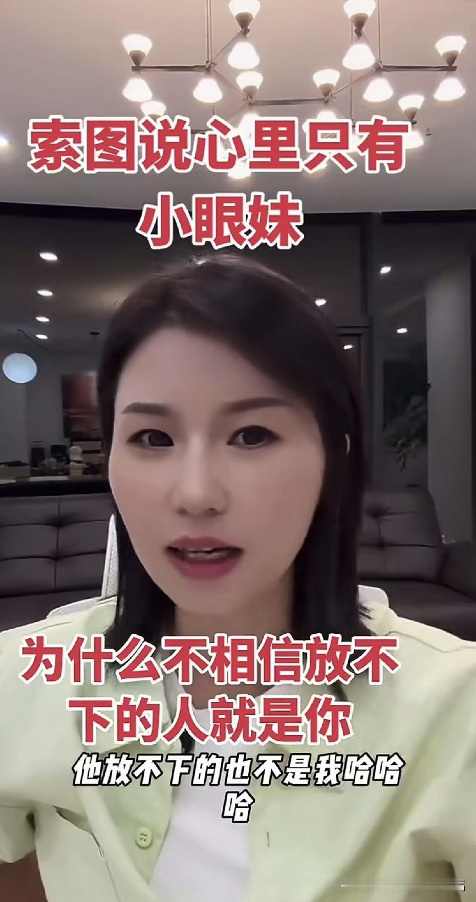索图小眼妹复婚不可能了。~索图给小眼妹的不只是流量还有节奏，还好大家的心是美好的