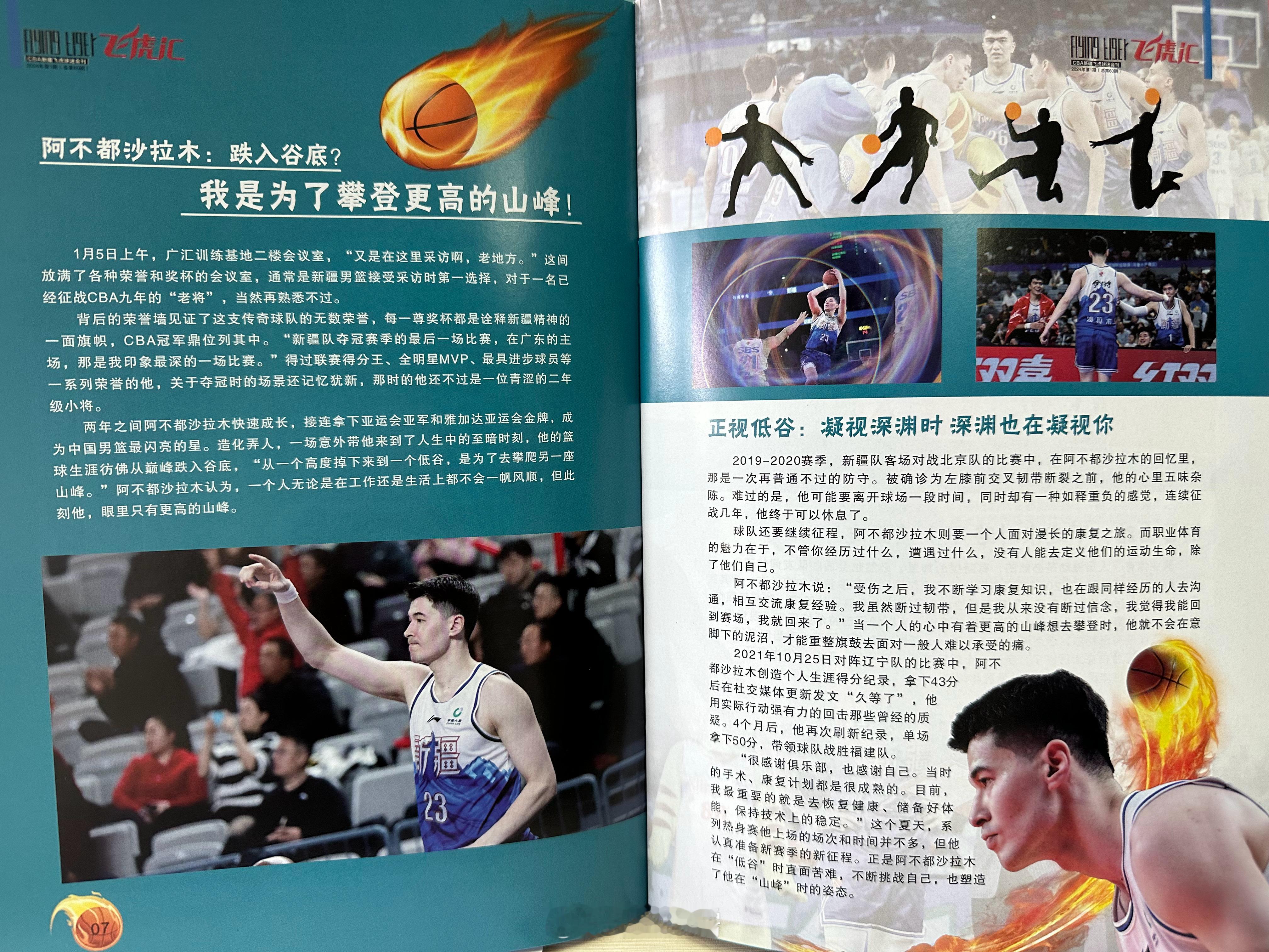 队长专访上线🎤#cba炫时刻##新疆男篮##小卢篮球世界#  ​​​