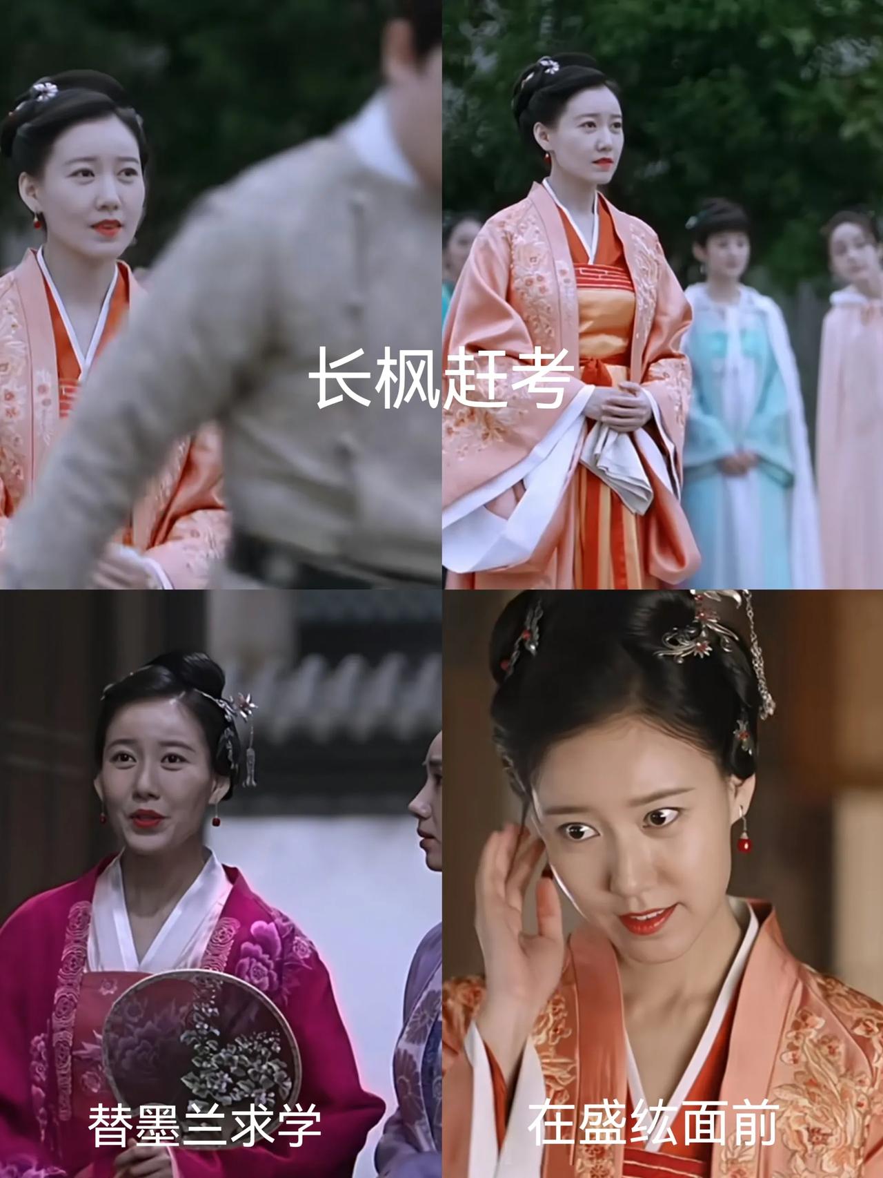 毕竟以前也是官家小姐，后面也被祖母抚养过，其实她是最懂得收拾装扮的。

正式场合
