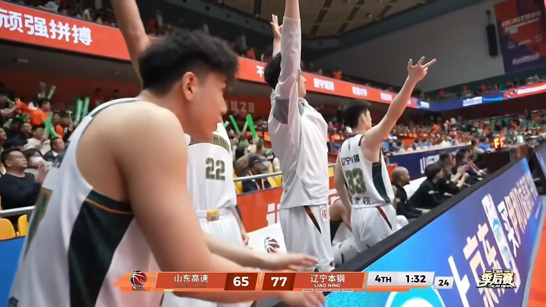 手帝收比赛了山东男篮vs辽宁男篮辽宁男篮