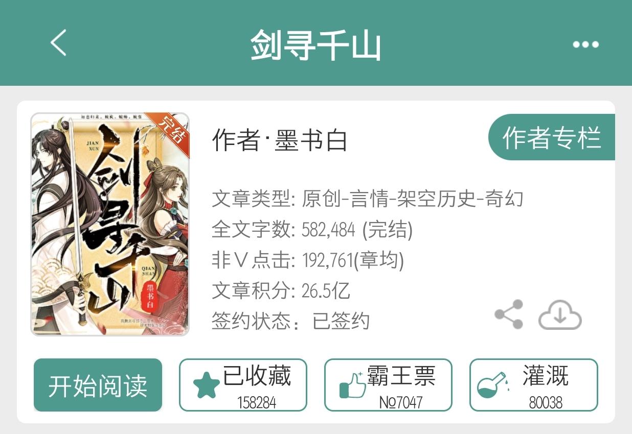 修仙版破镜重圆。 你说二百年前对我只是抱歉，于我而言，却是纠缠不休，死...