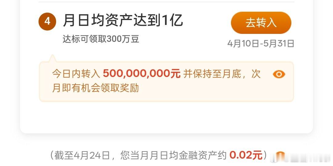 您真看得起我啊…… 还有，我怎么就还欠着银行4个亿呢？