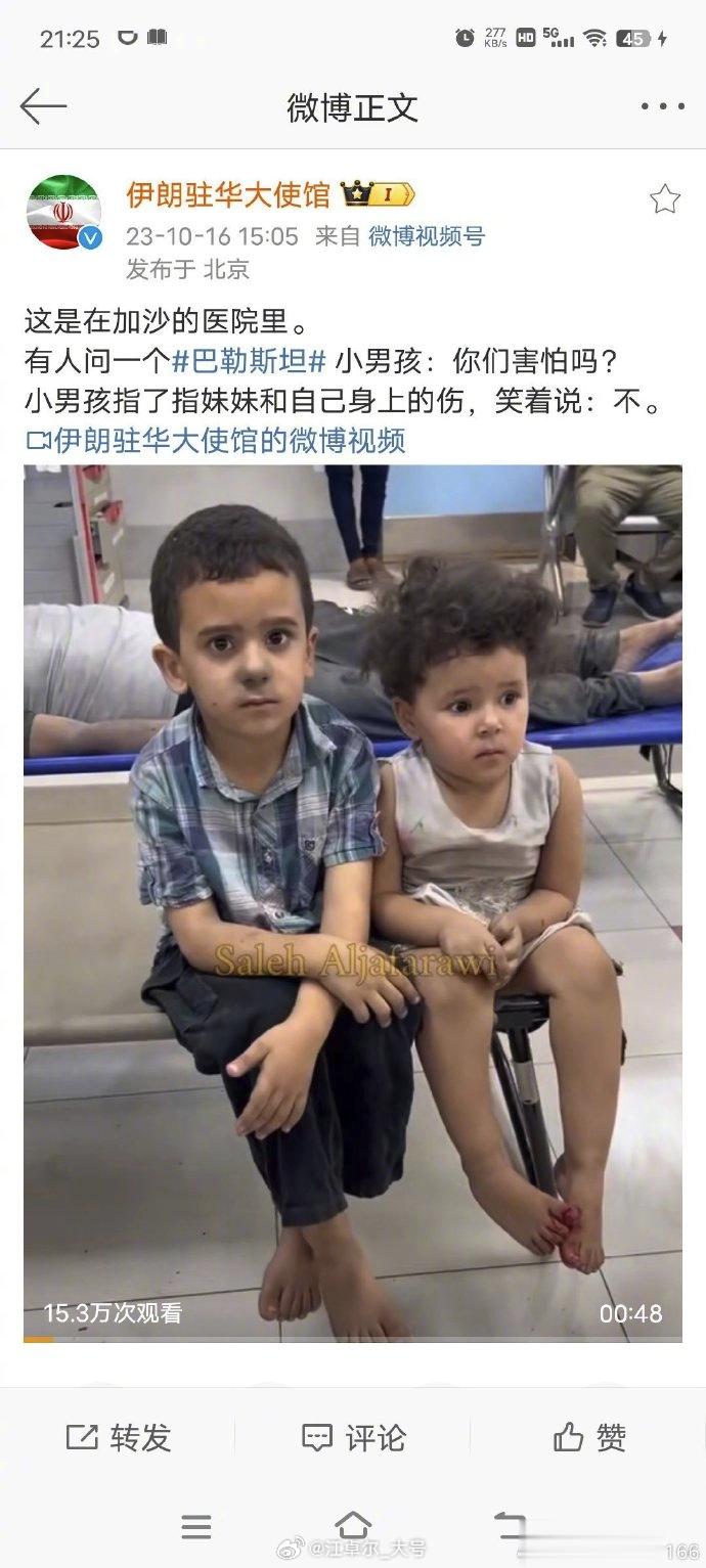 #男孩称在巴勒斯坦长不大# “我在巴勒斯坦长不大”！2023年10月16日，加沙