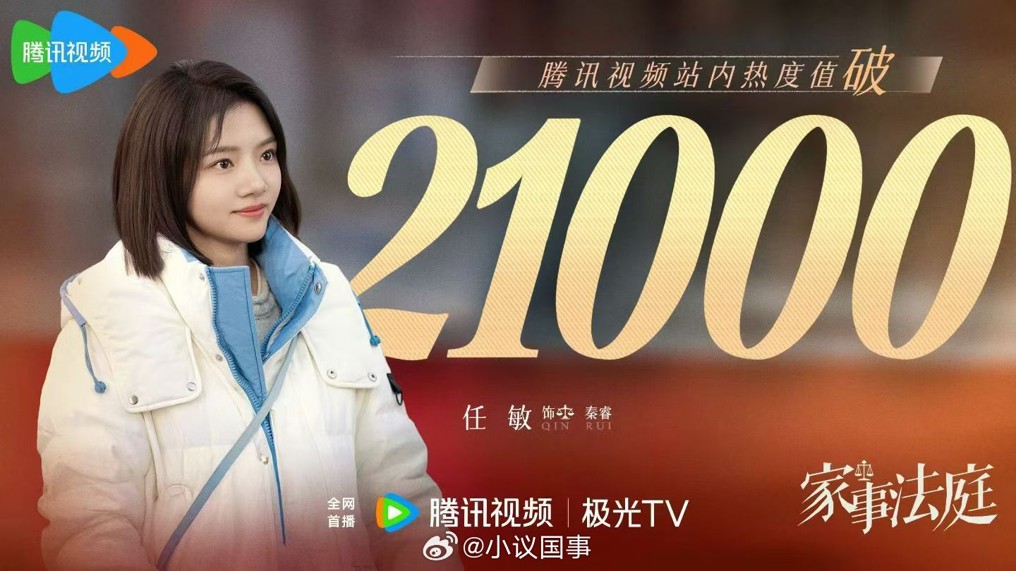 家事法庭 秦律师这个角色立住了任敏的表演活灵活现，流畅自然，表情里都是演技，确实