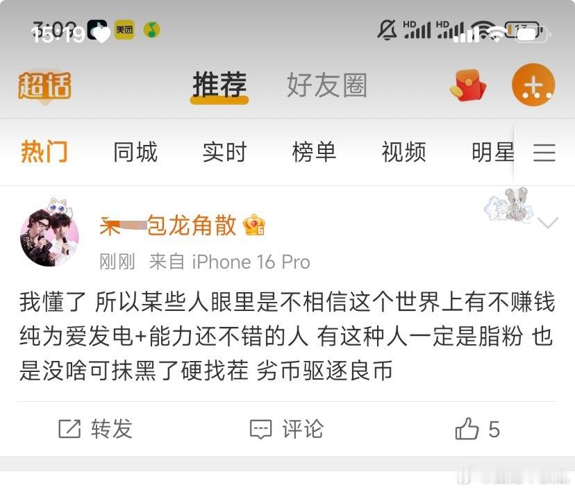 感谢qqh腿毛给甄姬发来的红稿不谢，对对对倒贴钱为爱发电的确实是我呀，别夸了多不