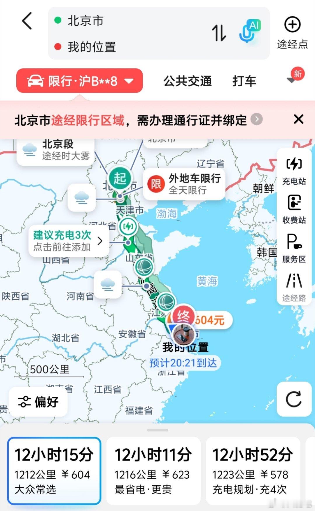 雷军15个小时直播不开车 已经开始直播了，10几个小时够远的。十几个小时直播不知