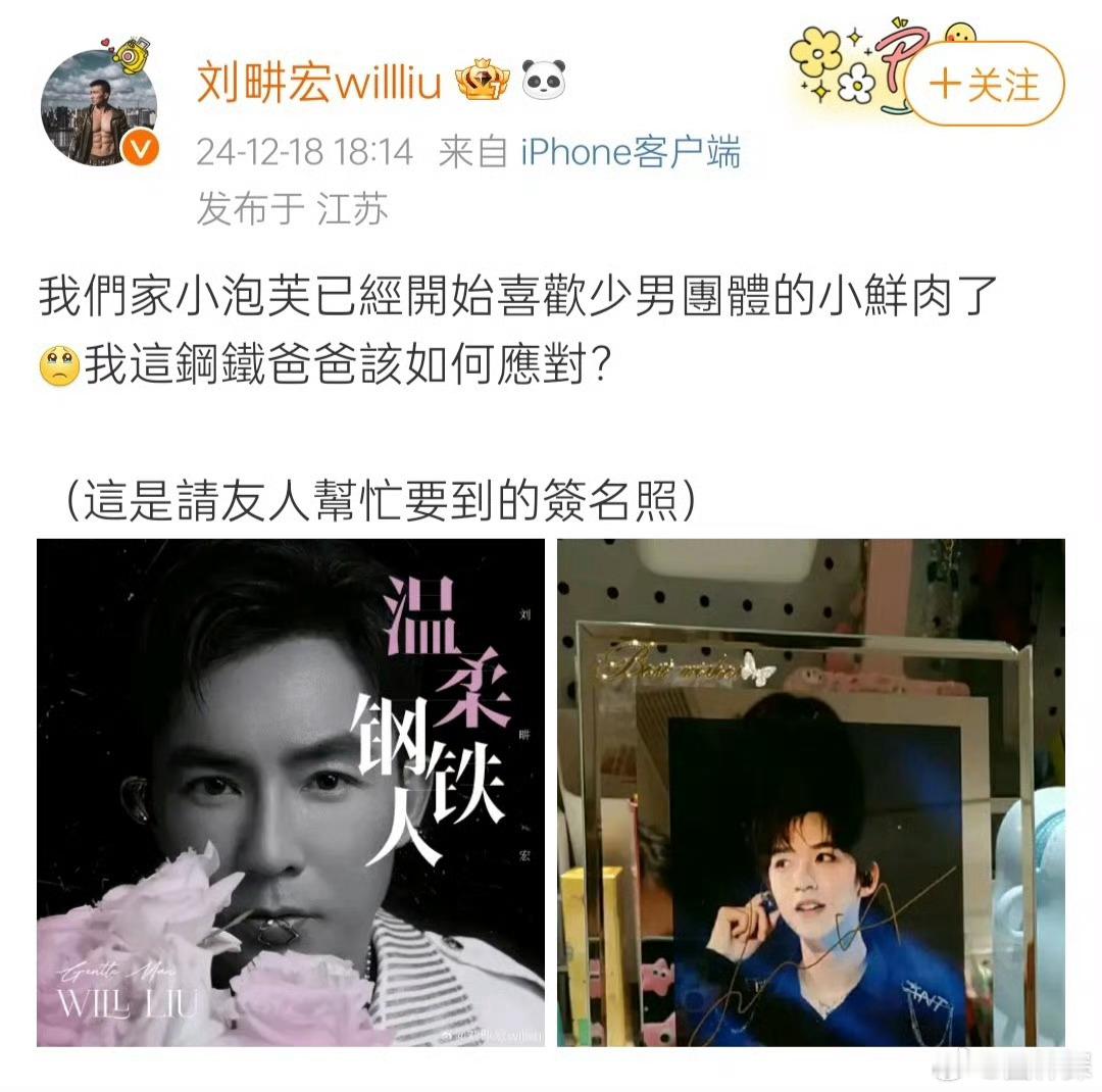 刘畊宏帮女儿追星贺峻霖  哈哈哈这天还是来了[彩虹屁] 