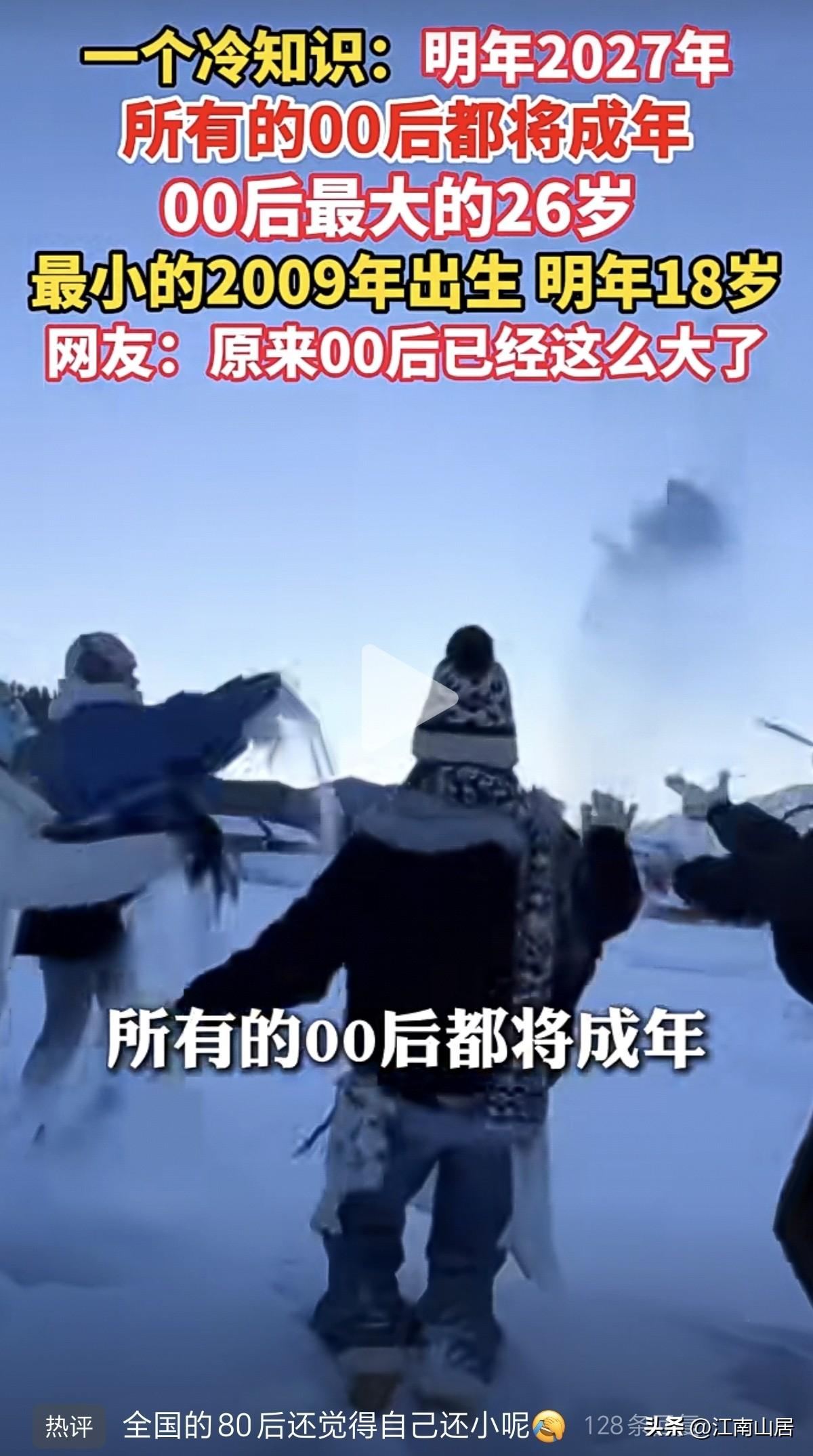 谁能想到，在我们眼中的小朋友，00后们。将在明年，也就是2027年开始，会陆续全