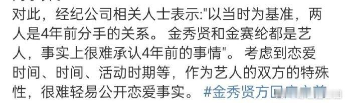 金秀贤公司回应之前否认恋情金秀贤公司否认恋情的原因 金秀贤公司的解释，未能平息大