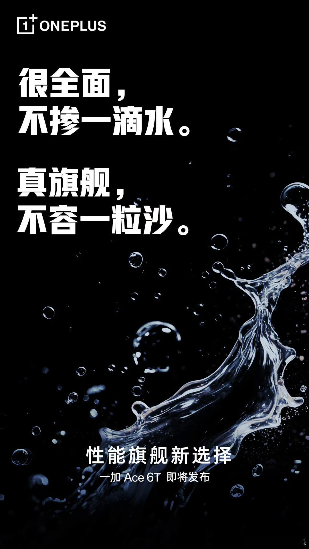 掺不得一滴水，容不下一粒沙