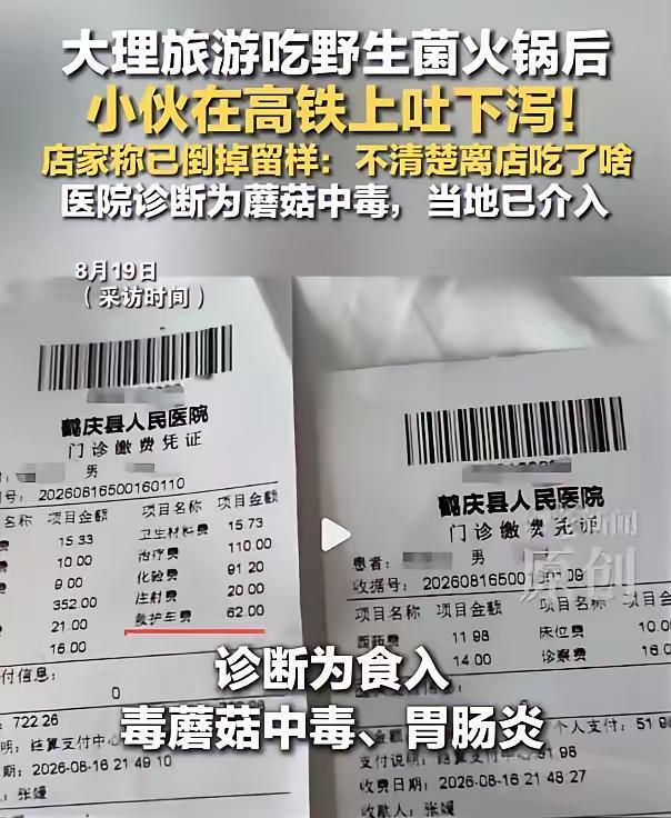 看了大理野生菌火锅中毒新闻。小民连续参加了云南楚雄马拉松比赛、大理鹤庆半马比赛，