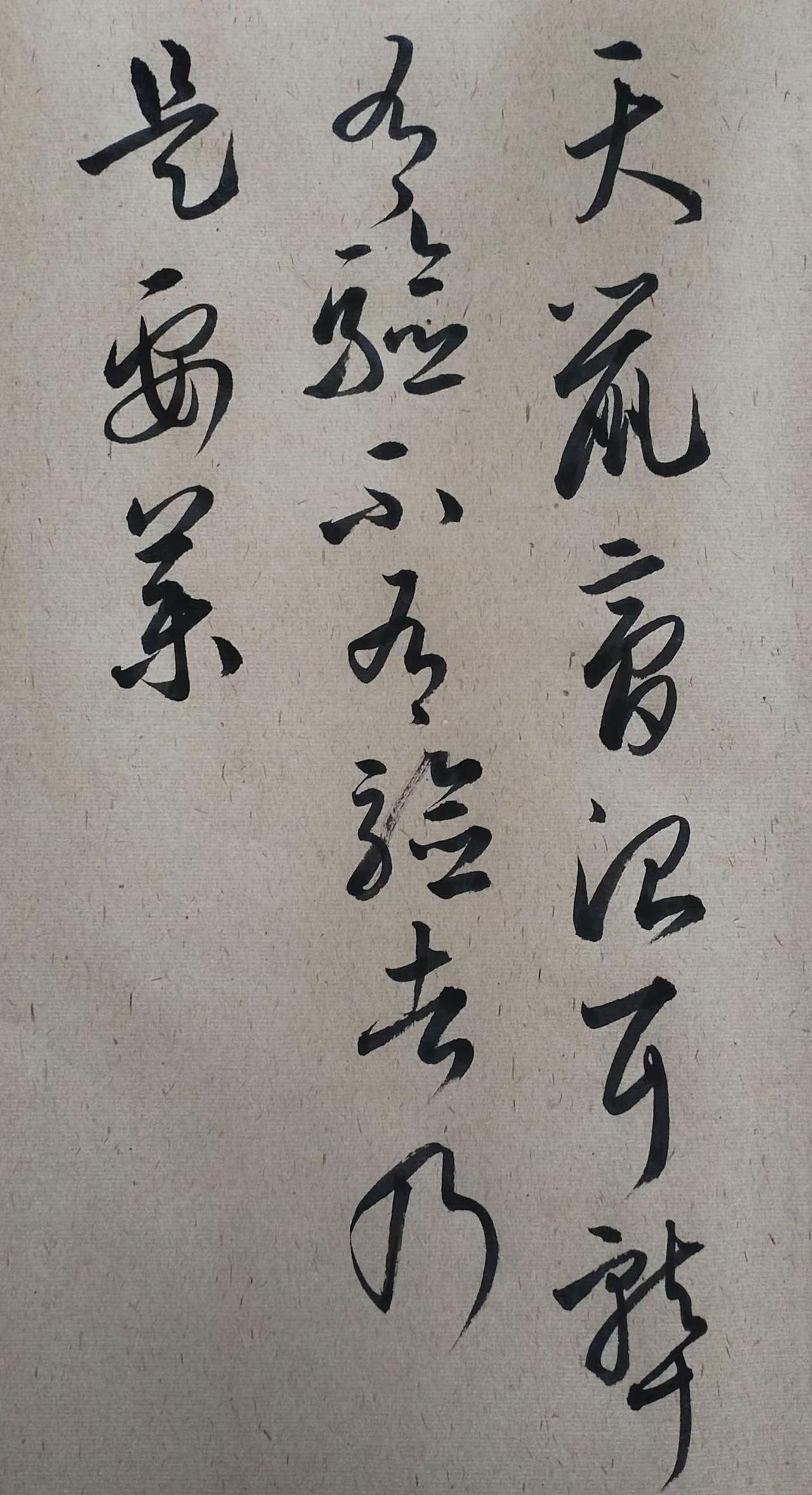 羲之信札，都问些啥😂。就问个药靠不靠谱书法 书法艺术 王羲之
