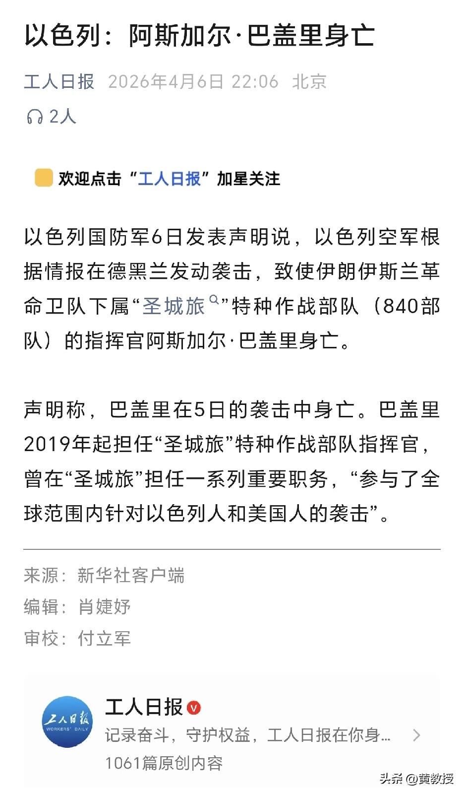 感觉现在以色列成为了主力了[酷拽][酷拽]