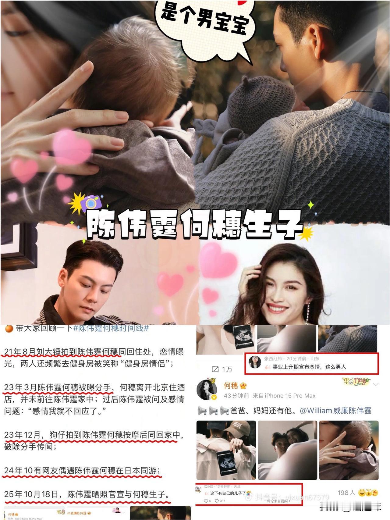 陈伟霆陪产太圈粉！何穗晒娃选普通医院，这对明星爸妈不搞特殊
何穗晒娃了。近日、有