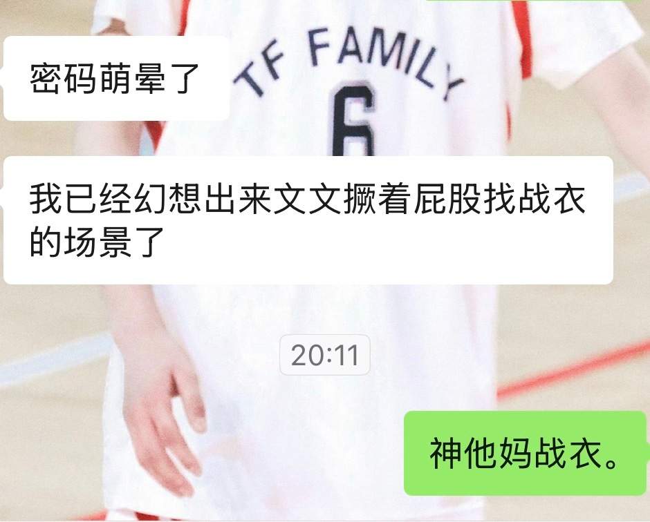 文文说衣服是在衣柜最里面的，可能是一个泛指，但是我满脑子都在想衣柜很大文文要翘屁