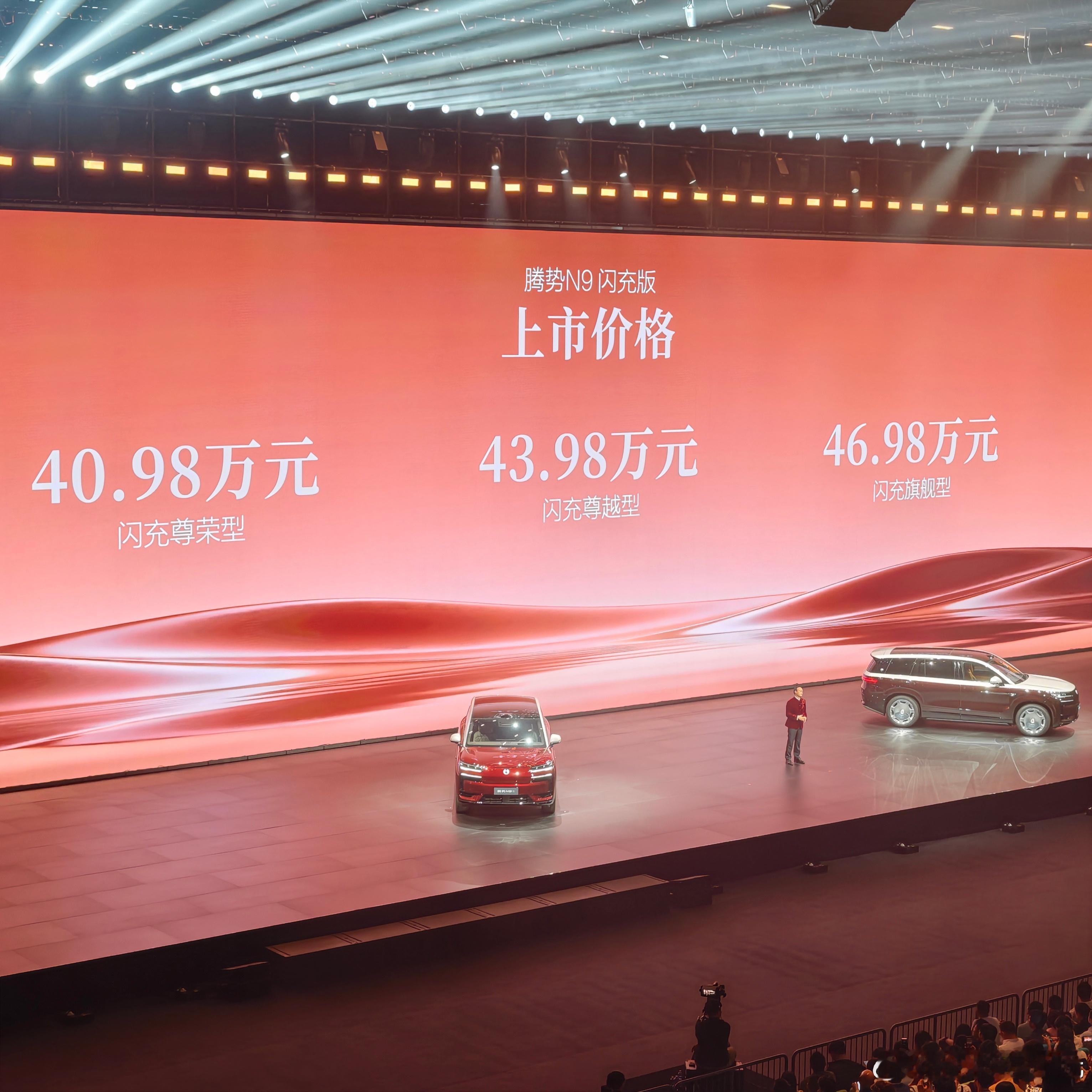 腾势N9闪充版正式上市，起步价40.98万元！携五大旗舰级全面升级强势登场，全方