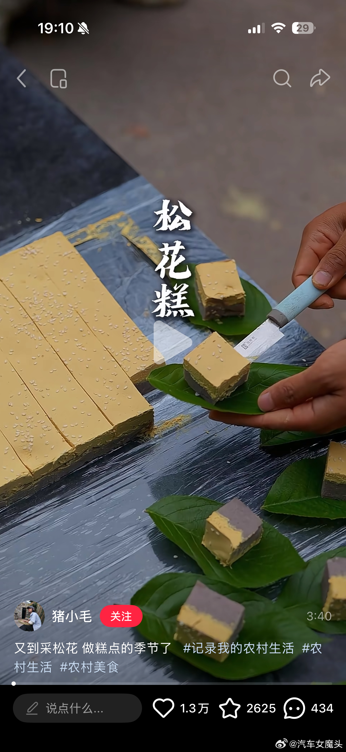 队友的超强执行力：中午我发给他松花糕视频，随口一说我没吃过，不知道好不好吃。午饭
