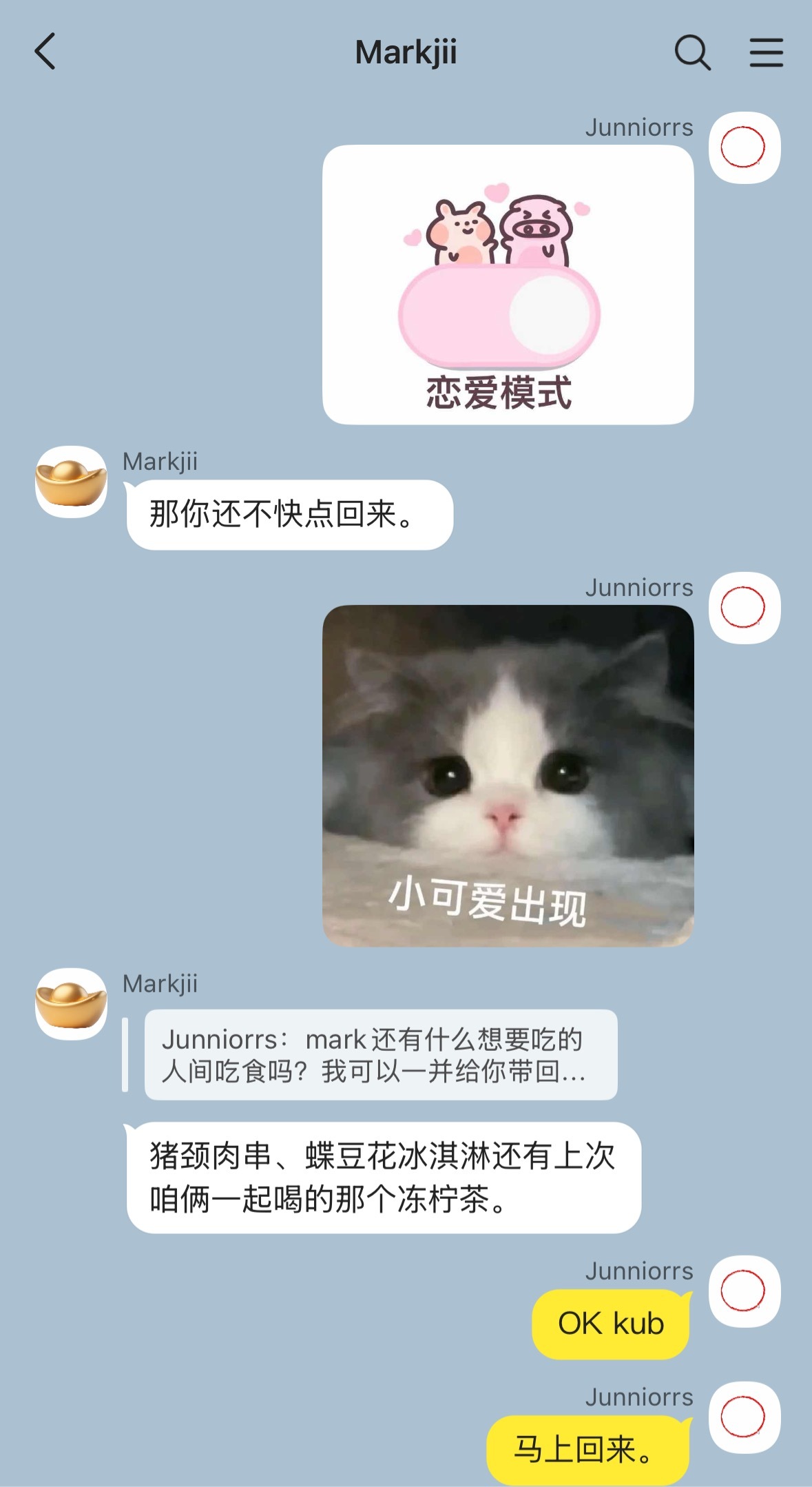JuniorMark  财😍兼收 捡手机番外月老ju X 财神mark配合同名