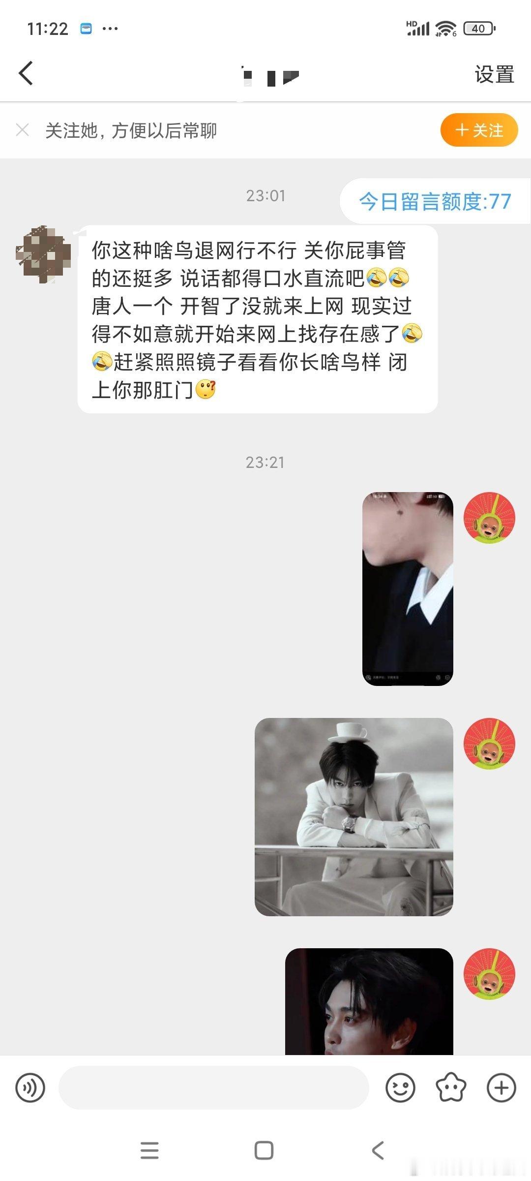 直接用你担还击你