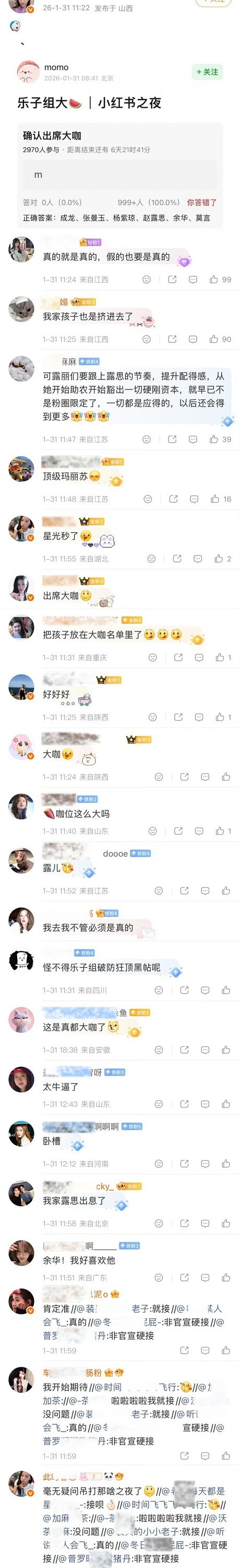 赵露思粉丝吹了这么久结果官宣出来是虞书欣，在家门口办还被退货啊 