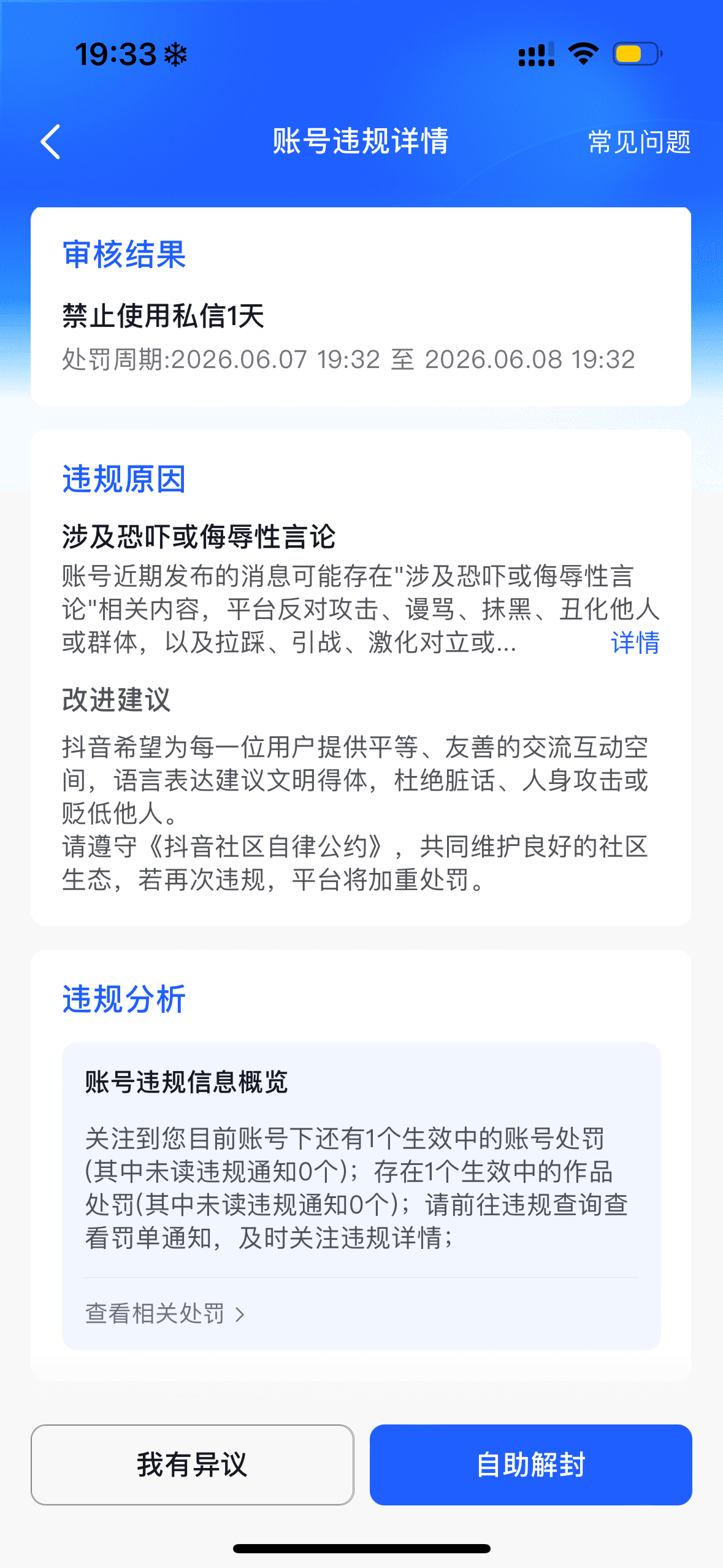 骂不过破防了就这样 