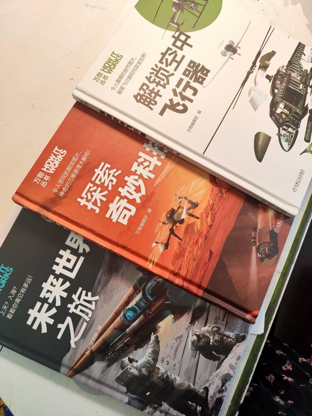 #毛毛妈赠书# 第五弹来了。图1 万物杂志的几本科普，很有意思的内容。图2 少年