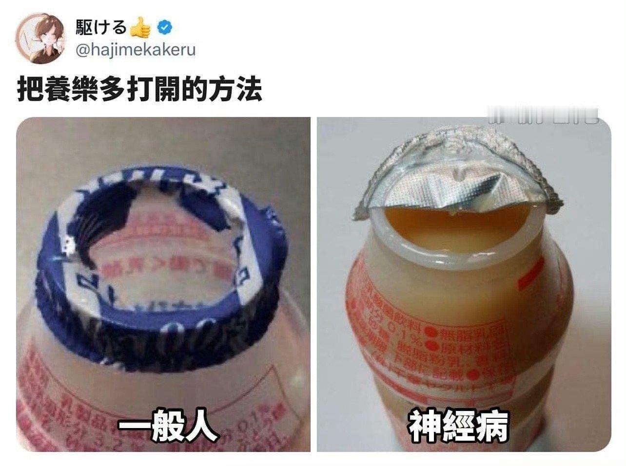 原来我是神经病 ​​​