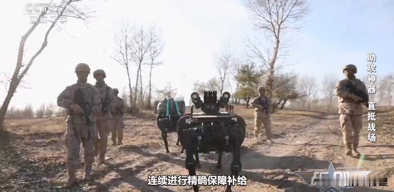 好家伙，央视又公开报道了，无人战车、机器狗，大大提高了作战的灵活性