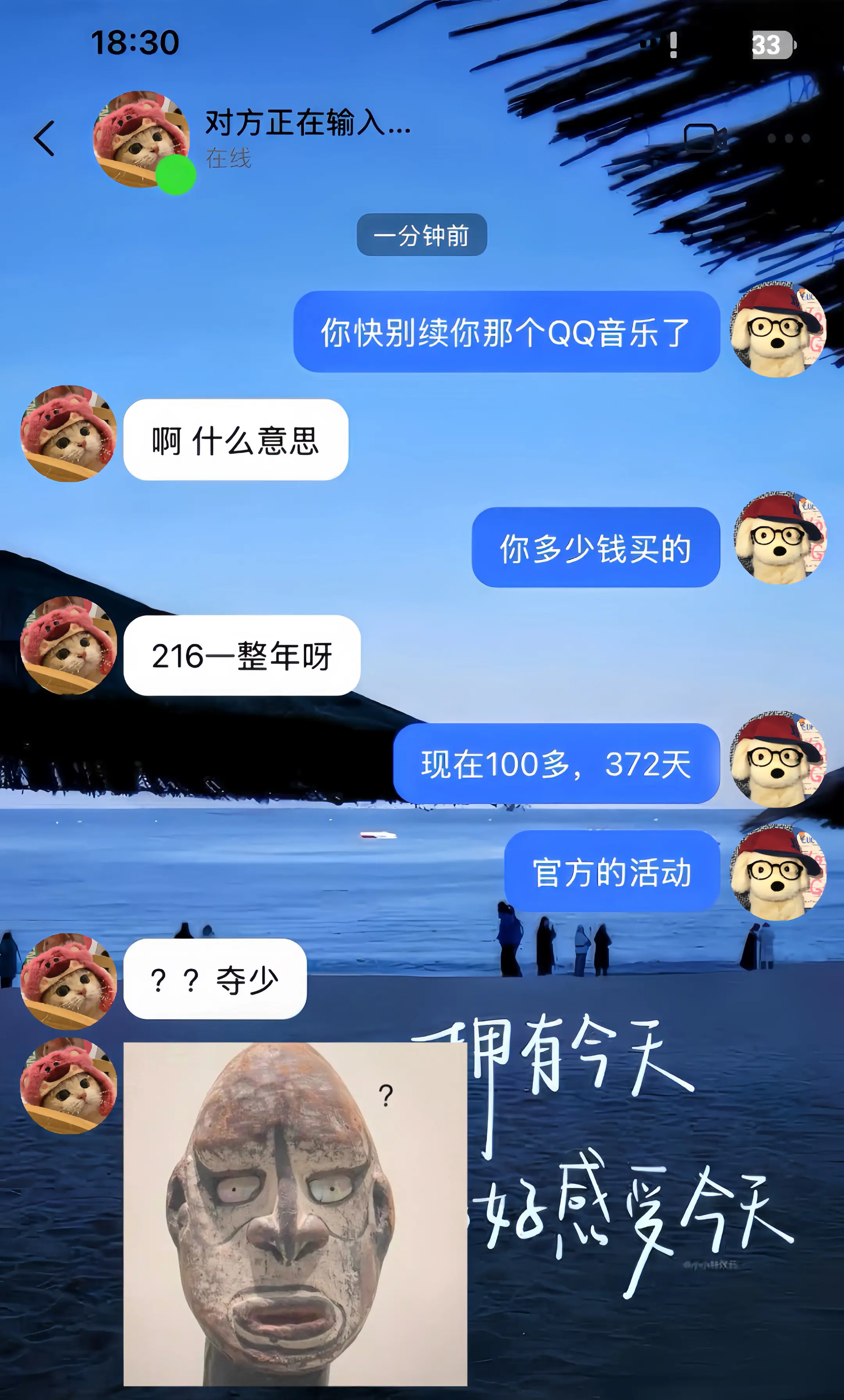 QQ音乐你真该赔我点。