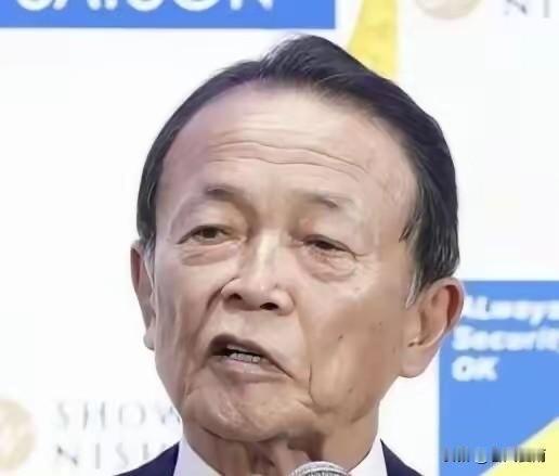 这一次日本彻底不装了！
麻生太郎公开承认，日本之所以挑衅中国，真正值得盯住的，不
